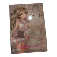 ラブライブ！ 南ことり カード
