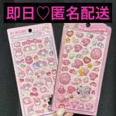 ♡即日・匿名配送♡ マイメロ 3D シール 2枚セット A