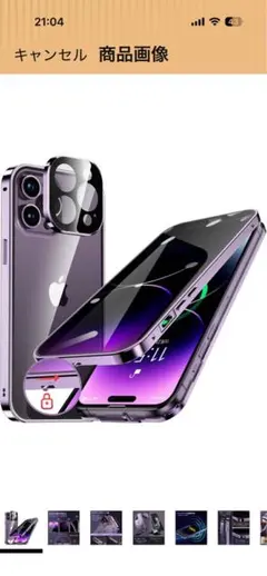 iPhone14Pro Max用ケース付き 一体型レンズ保護両面9H強化ガラス