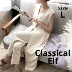 美品✨クラシカルエルフ ロングジレ L リネンライク こなれ トレンド 春夏