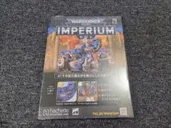 新品未開封　WARHAMMER 40,000 IMPERIUM 50 2026年最新】ウォーハンマー インペリウム 50の人気アイテム - メルカリ