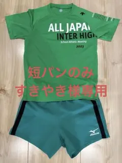 聖和学園インターハイ記念練習着 ソックスセット - メルカリ