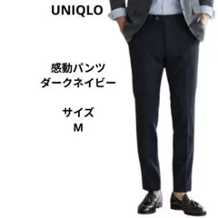 感動パンツ　ユニクロ　メンズ スラックス ネイビー　サイズMのサムネイル
