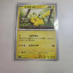 ピカチュウ C SV2a ポケモンカード151 025/165
