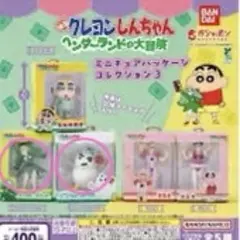 クレヨンしんちゃん　ミニチュアパッケージコレクション3