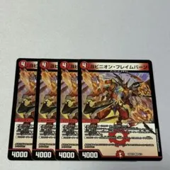 ヨビニオンフレイムバーン シク シク】ヨビニオンフレイムバーン【1枚】 - メルカリ