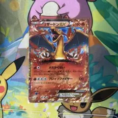 リザードン ポケモンカード コロコロコミック 特典 - メルカリ