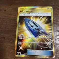 Uターンボード UR SM10b スカイレジェンド 067/054