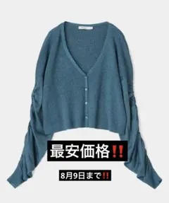 MOUSSY カーディガン 長袖 シャーリング グリーン ターコイズのサムネイル
