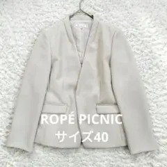 ロペピクニック ウルトラストレッチ ノーカラージャケット 40 L