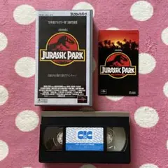 ジュラシック・パーク VHS
