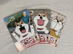 いとしのムーコ 1-3巻セット