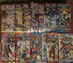 ポケモンカードゲーム 未開封パック まとめ売りのサムネイル