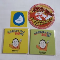 MBS ラジオ ノベルティ 4点