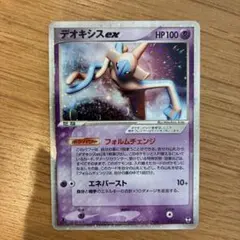 シリーズ:PCG;listno_Pokemon:20919;カード名:デオキシ…