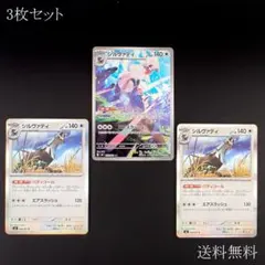 ポケモンカード アビスアイ ダークベルSR シルヴァディAR - メルカリ