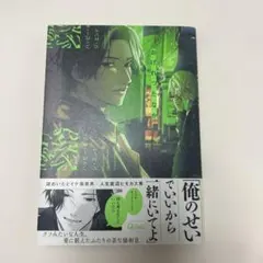 美品【BL】ハッピー・オブ・ジ・エンド/おげれつたなか1.2巻