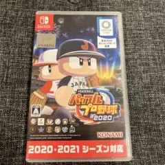 switch ソフト 野球