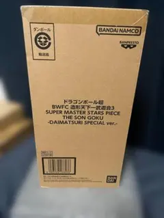 【未開封】ドラゴンボール超 BWFC バイバイ悟空　ダイマツリ