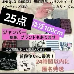 あ*お様 【25点セット】子ども服 女の子 100cm まとめ売り ジャンパー