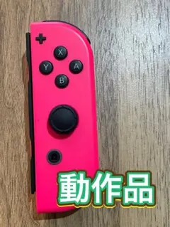 任天堂Switchジョイコン　ピンク