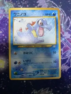ワニノコ_プレミアムファイル PROMO 第1世代 1996~1999 | Mercari