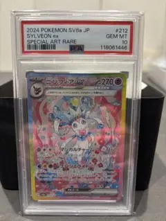 極美品PSA10ニンフィア2枚セット※別売り可　即日発送