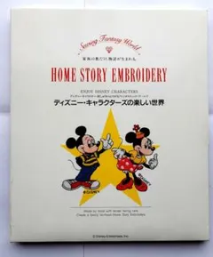 ブラザー刺しゅうカード☆ディズニー·キャラクターズの楽しい世界のサムネイル
