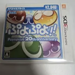 ぷよぷよ!! 20th anniversaryのサムネイル