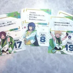 あんスタ 日めくりカレンダー switch 夏目 つむぎ 宙