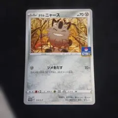 2026年最新】プロモパック12弾の人気アイテム - メルカリ