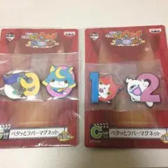 一番くじ 妖怪ウォッチ 空飛ぶクジラ C賞 ペタッとラバーマグネット 2種セット