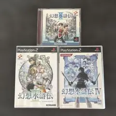 幻想水滸伝3 幻想水滸伝債発行記念 未開封 ps2 - メルカリ