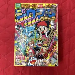 月刊コロコロコミック 1995年 4月号 No.204 レア レトロ - メルカリ