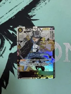 サボ SR スーパーパラレル(コミパラ) OP04-083