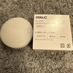 “ODELIC　No293D LED電球フラット形　高演色タイプのサムネイル