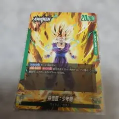 新品 ドラゴンボール カード ヒュージョンワールド 孫悟飯 FB01−071
