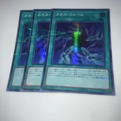 11198 カオス・フォーム スーパーパラレル　3枚セット