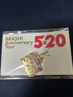 ARASHI Anniversary Tour 5x20 チャーム