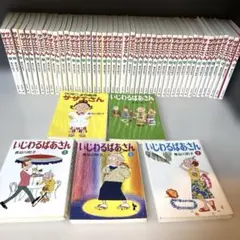 サザエさん 文庫本　全45巻　いじわるばあさん全4巻　エプロンおばさん全7巻　他 サザエさん 文庫本 全45巻 いじわるばあさん全4巻 エプロン