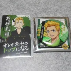 【新品】東京リベンジャーズ　シール 花垣武道 東リベ 缶バッチ 二個セット