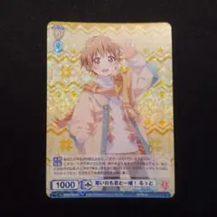 ヴァイスシュヴァルツブラウ 寒い日も君と一緒！ るうと RR