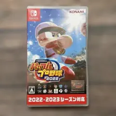eBASEBALL パワフルプロ野球2022