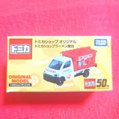 2026年最新】トミカショップの人気アイテム - メルカリ