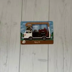 amiiboカード もんぺ 匿名配送