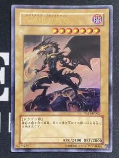遊戯王 真紅眼の黒竜 YAP1-JP002 - メルカリ