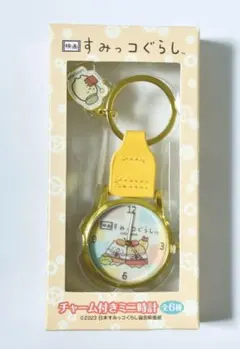 ⚪︎すみっコぐらしのチャーム付きミニ時計