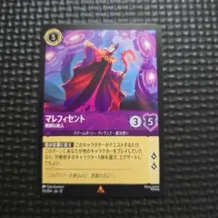 2026年最新】ロルカナ マレフィセントの人気アイテム - メルカリ