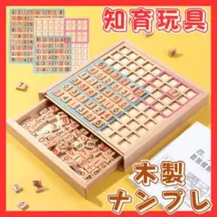 数独 パズル ナンプレ 木製 ブロック 脳トレ 数字 知育玩具 ナンバープレース
