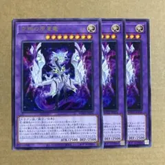 ⭐︎空隙の原星竜 レア 3枚セット ROTA-JP034 R